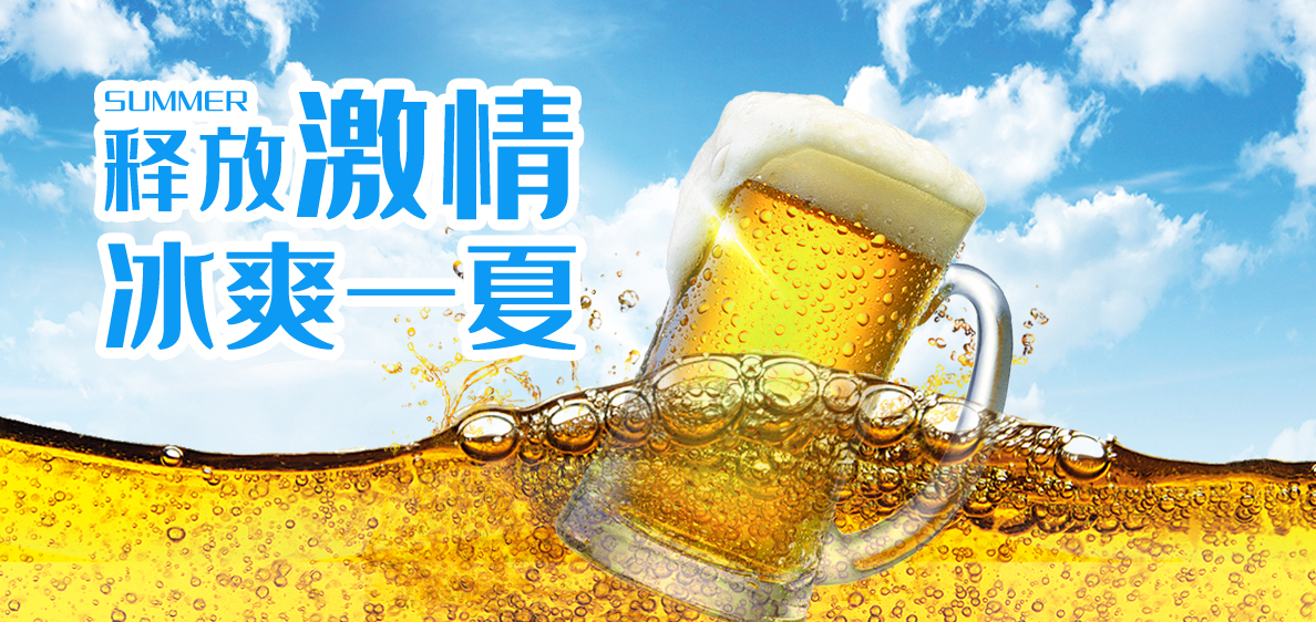 青岛欧劲啤酒有限公司